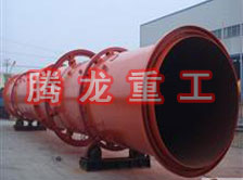 螢石粉烘干機、螢石粉干燥機、螢石粉烘干設備、螢石粉干燥設備、回轉滾筒（轉筒）烘干機